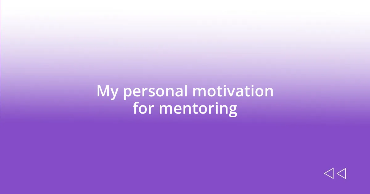 My personal motivation for mentoring